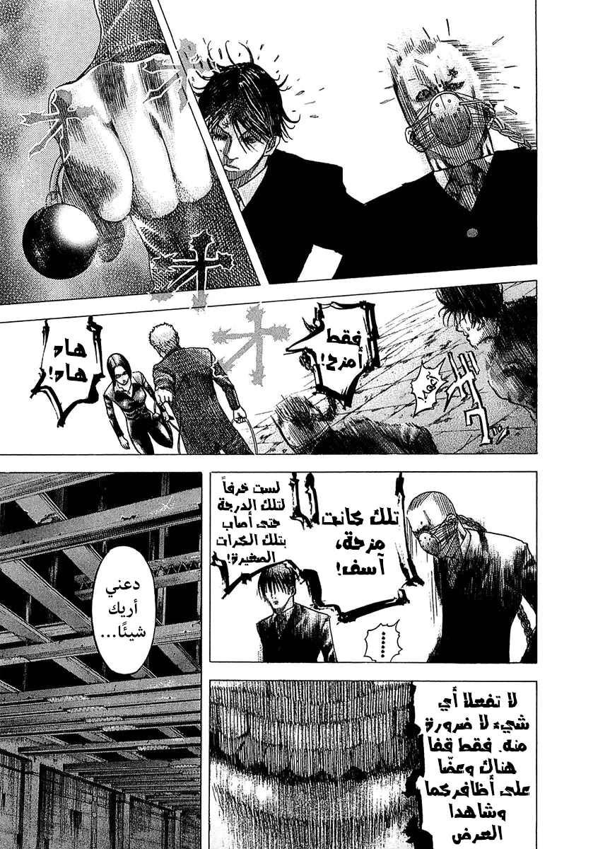 Read Usogui AR Manga Online