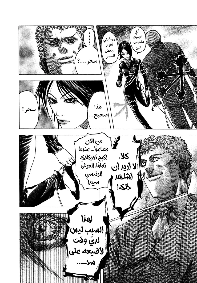 Read Usogui AR Manga Online