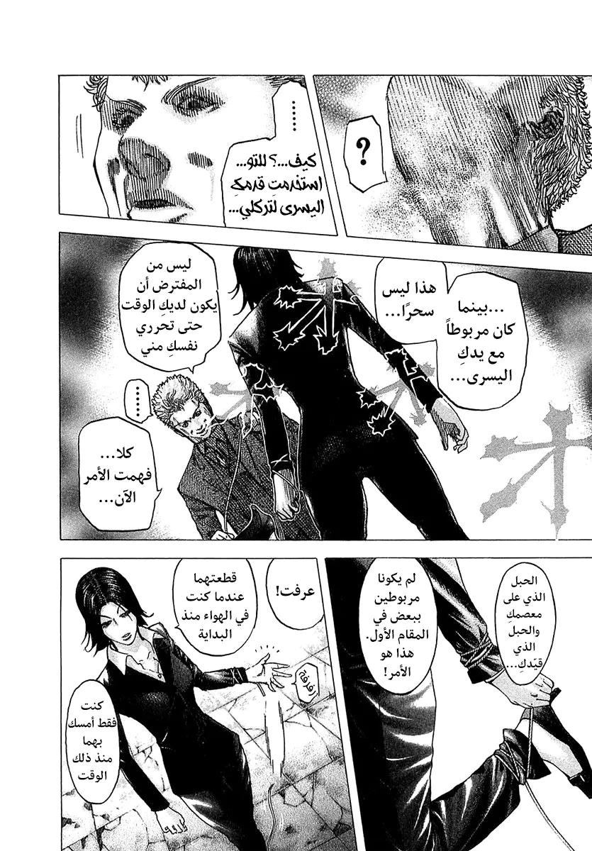 Read Usogui AR Manga Online