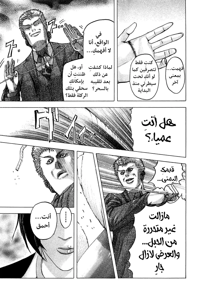 Read Usogui AR Manga Online