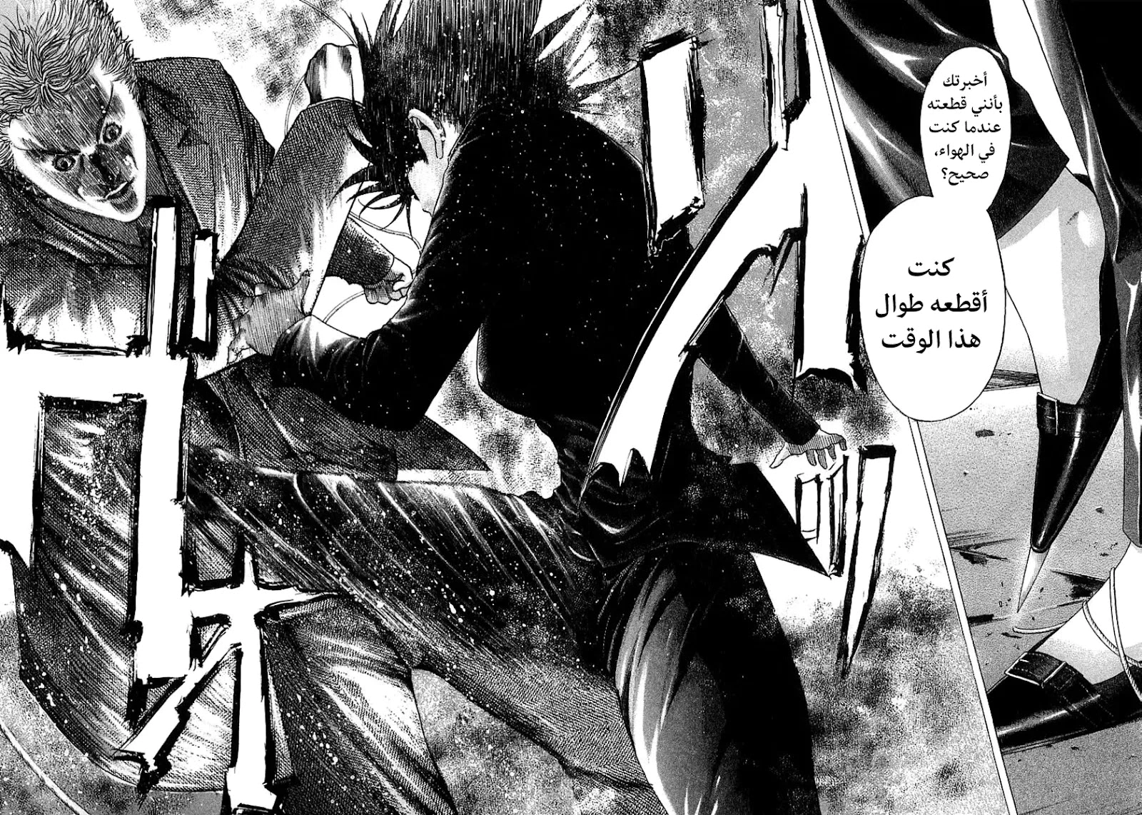 Read Usogui AR Manga Online