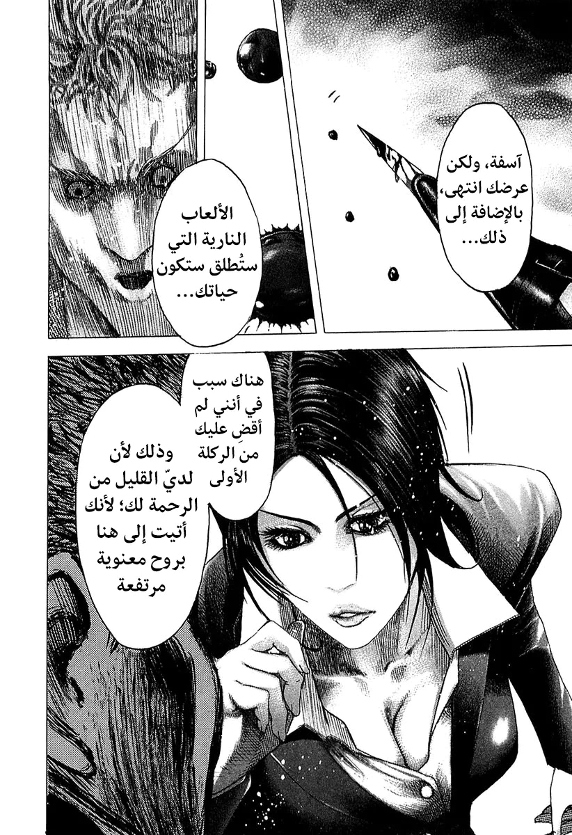 Read Usogui AR Manga Online
