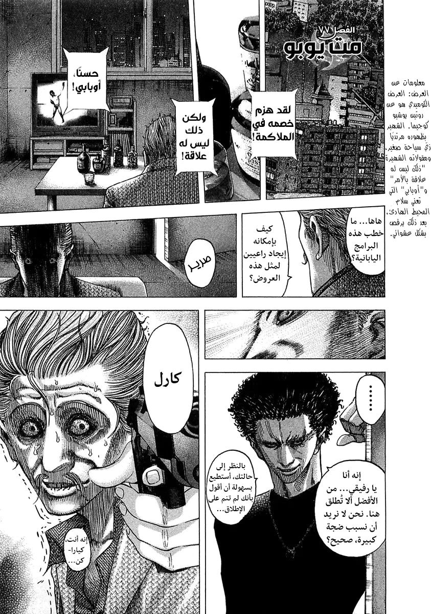 Read Usogui AR Manga Online