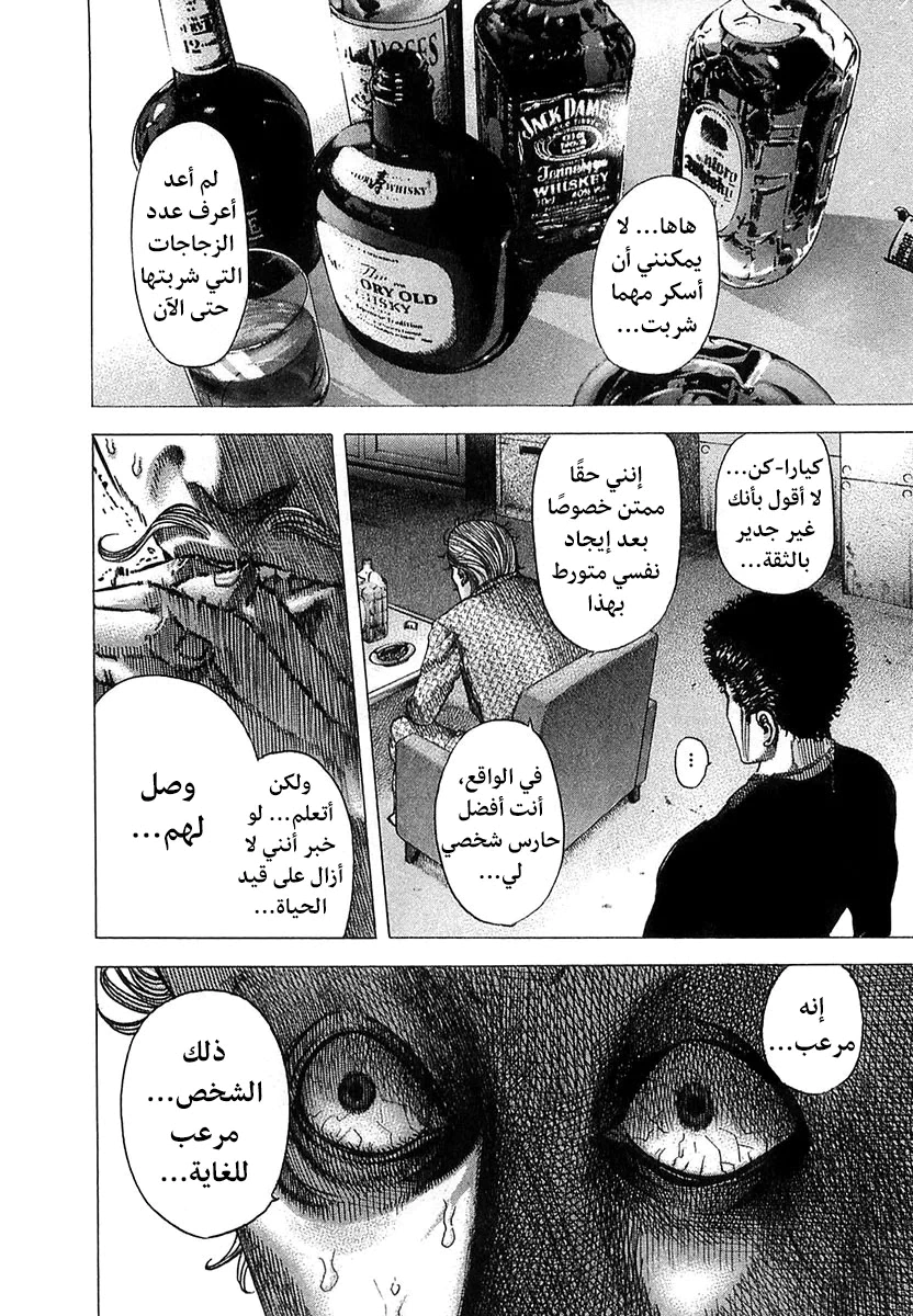 Read Usogui AR Manga Online