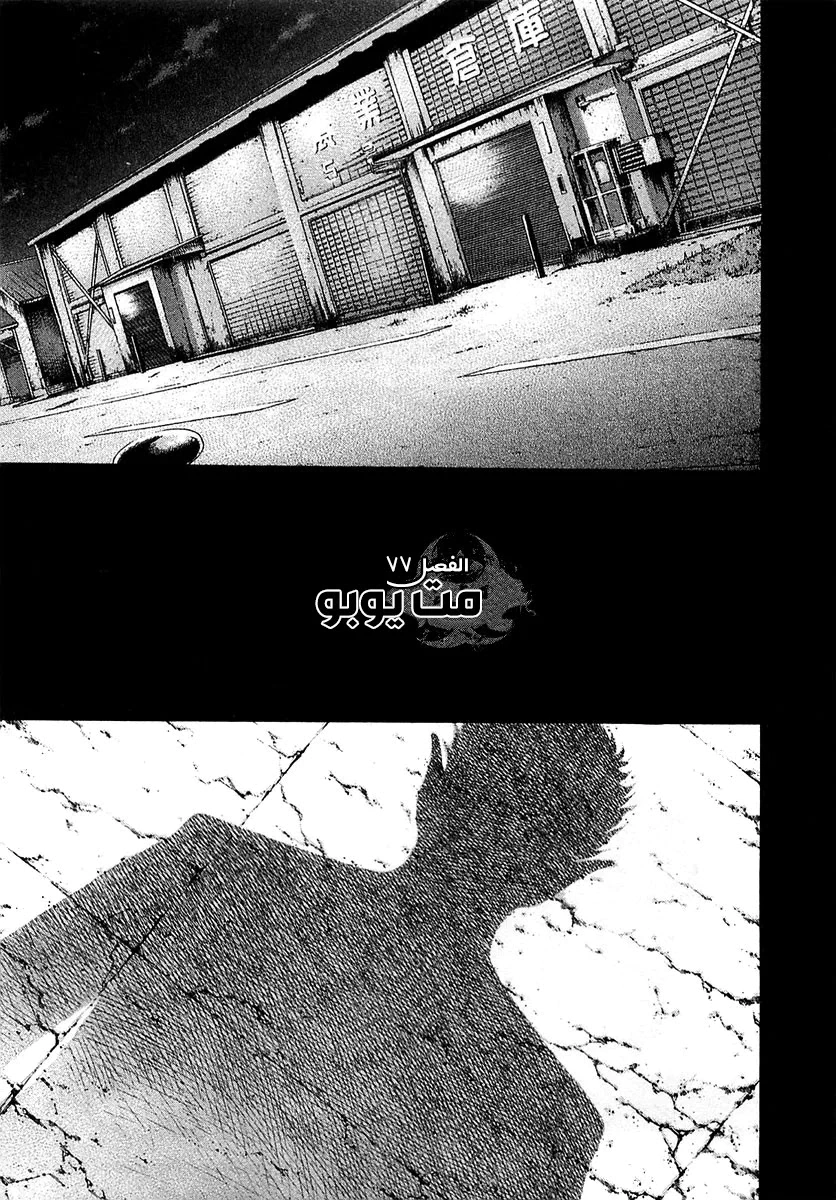 Read Usogui AR Manga Online