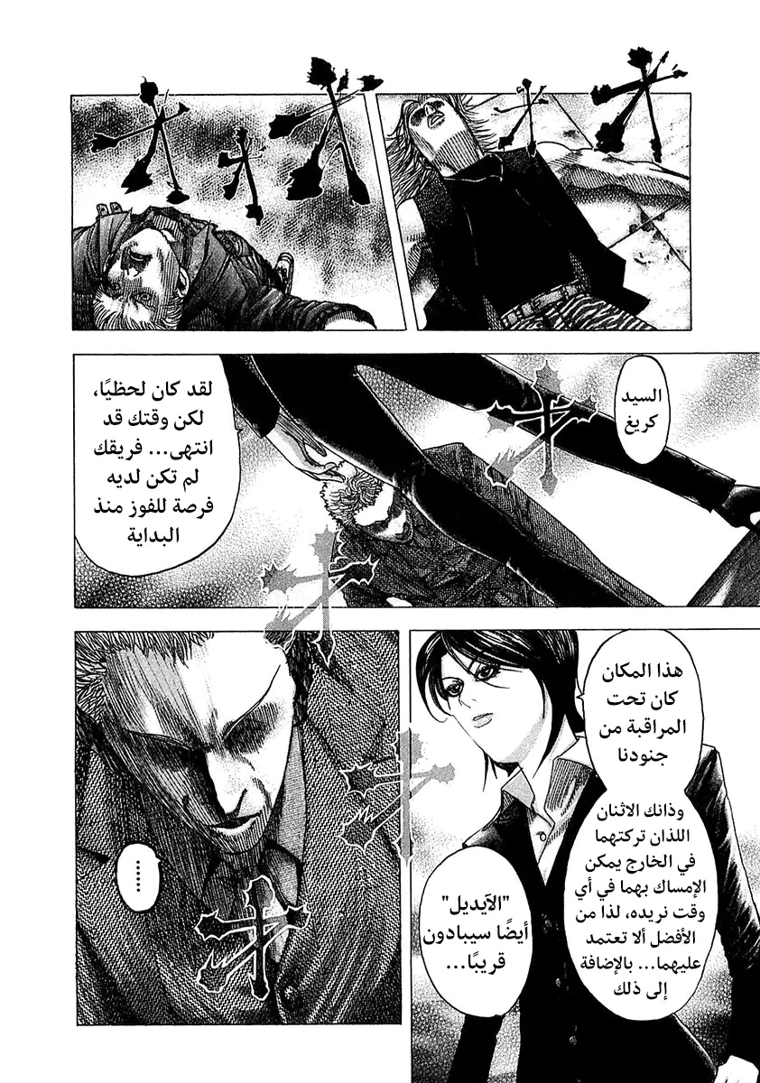 Read Usogui AR Manga Online