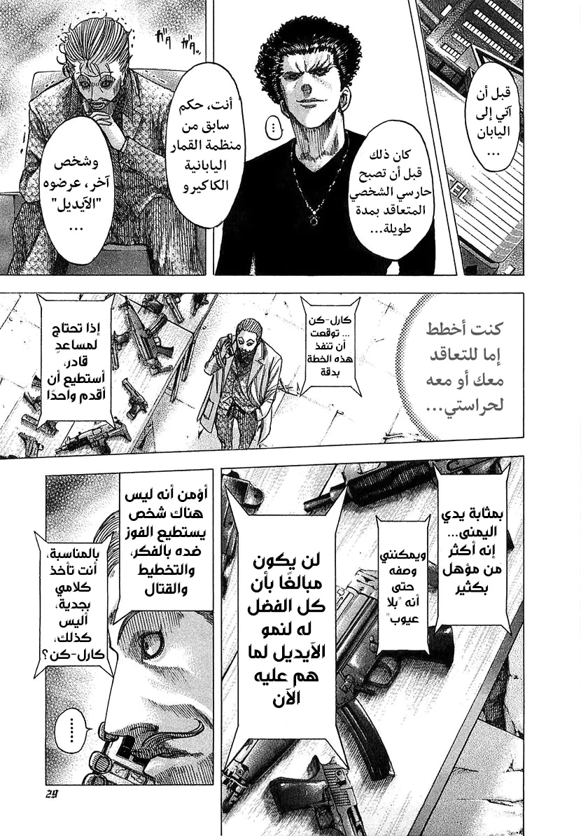 Read Usogui AR Manga Online