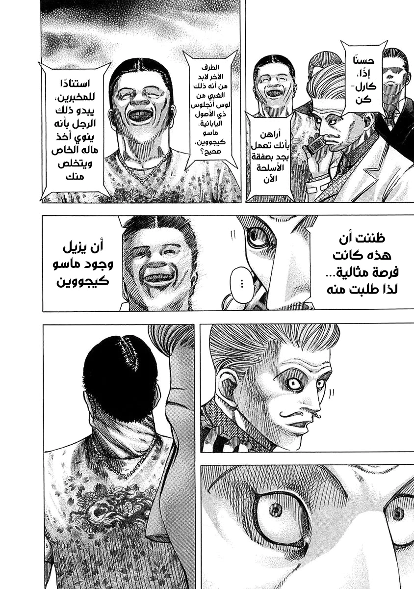 Read Usogui AR Manga Online