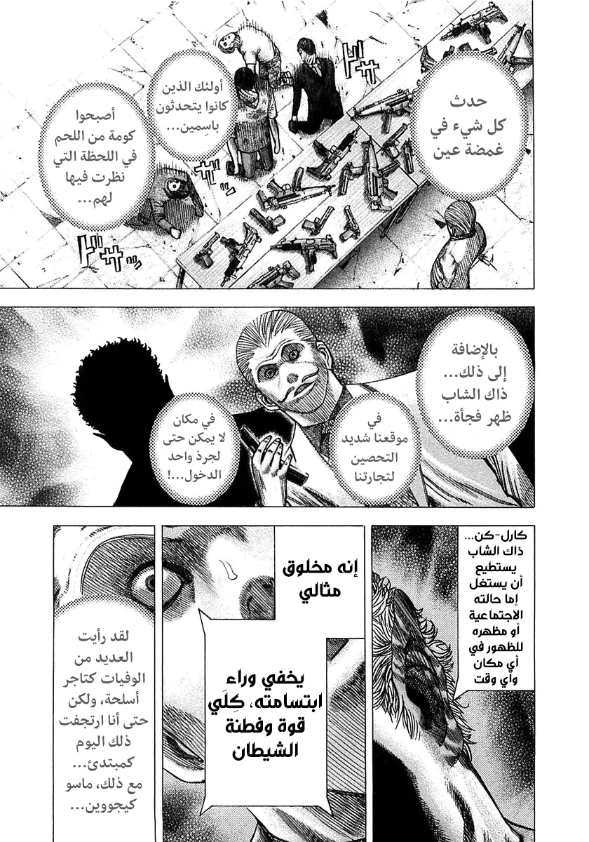 Read Usogui AR Manga Online