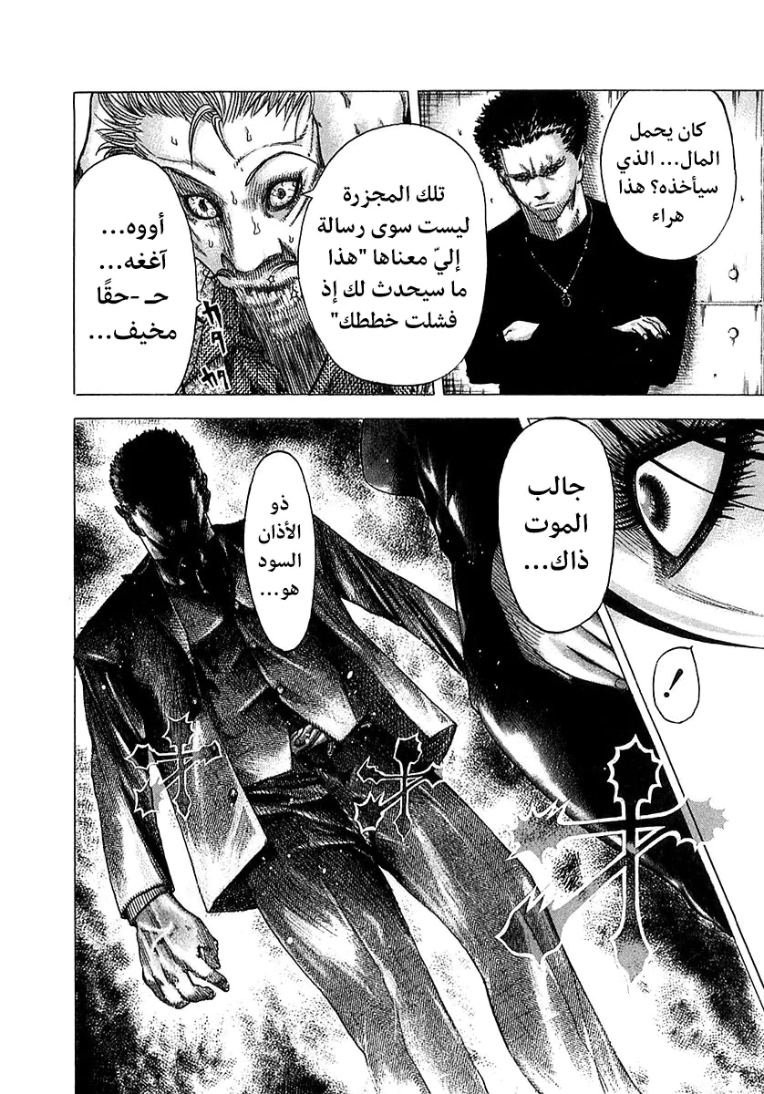 Read Usogui AR Manga Online