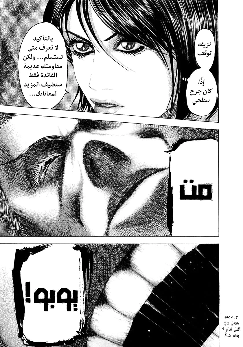 Read Usogui AR Manga Online