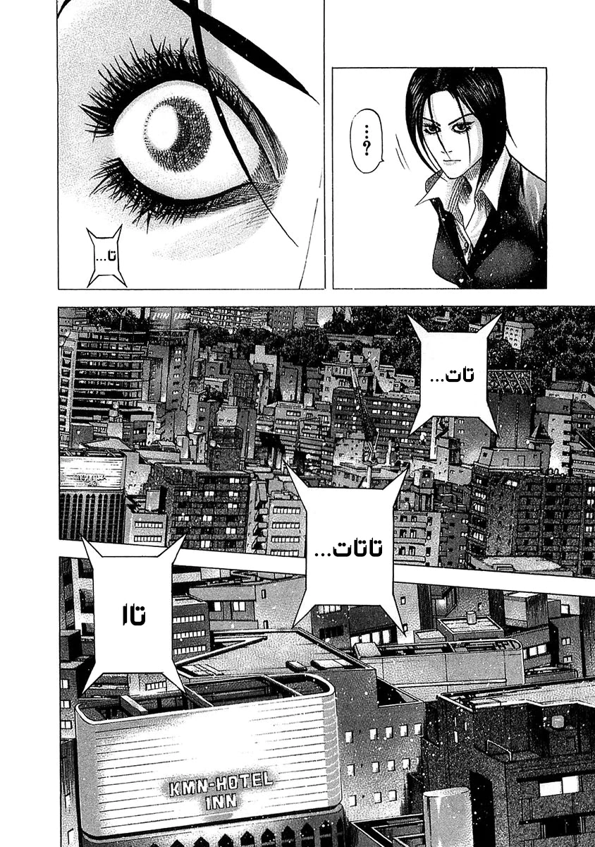 Read Usogui AR Manga Online