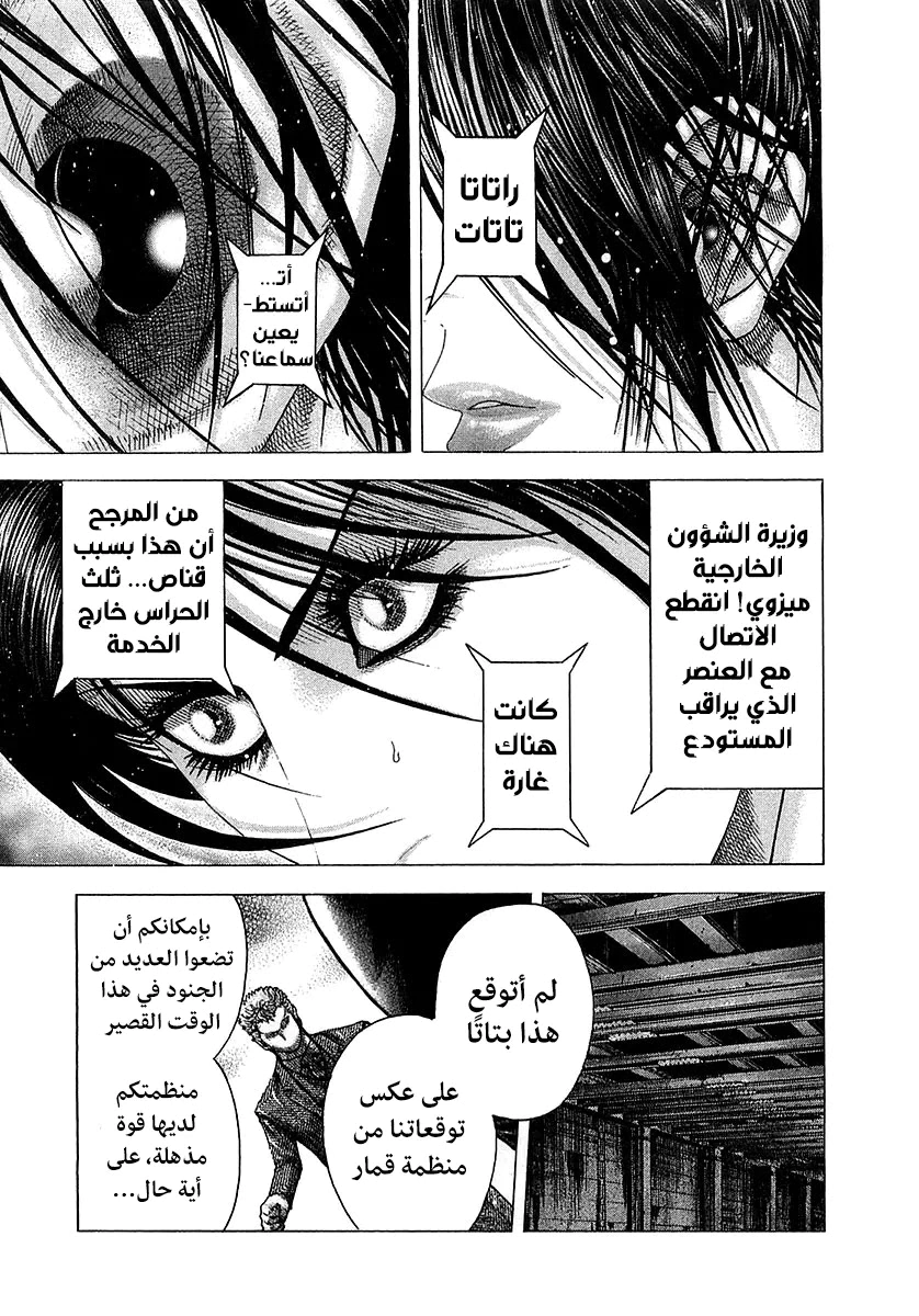 Read Usogui AR Manga Online