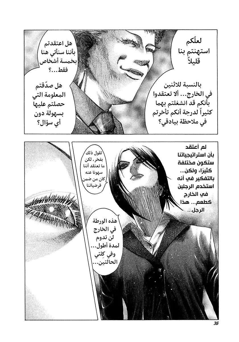 Read Usogui AR Manga Online