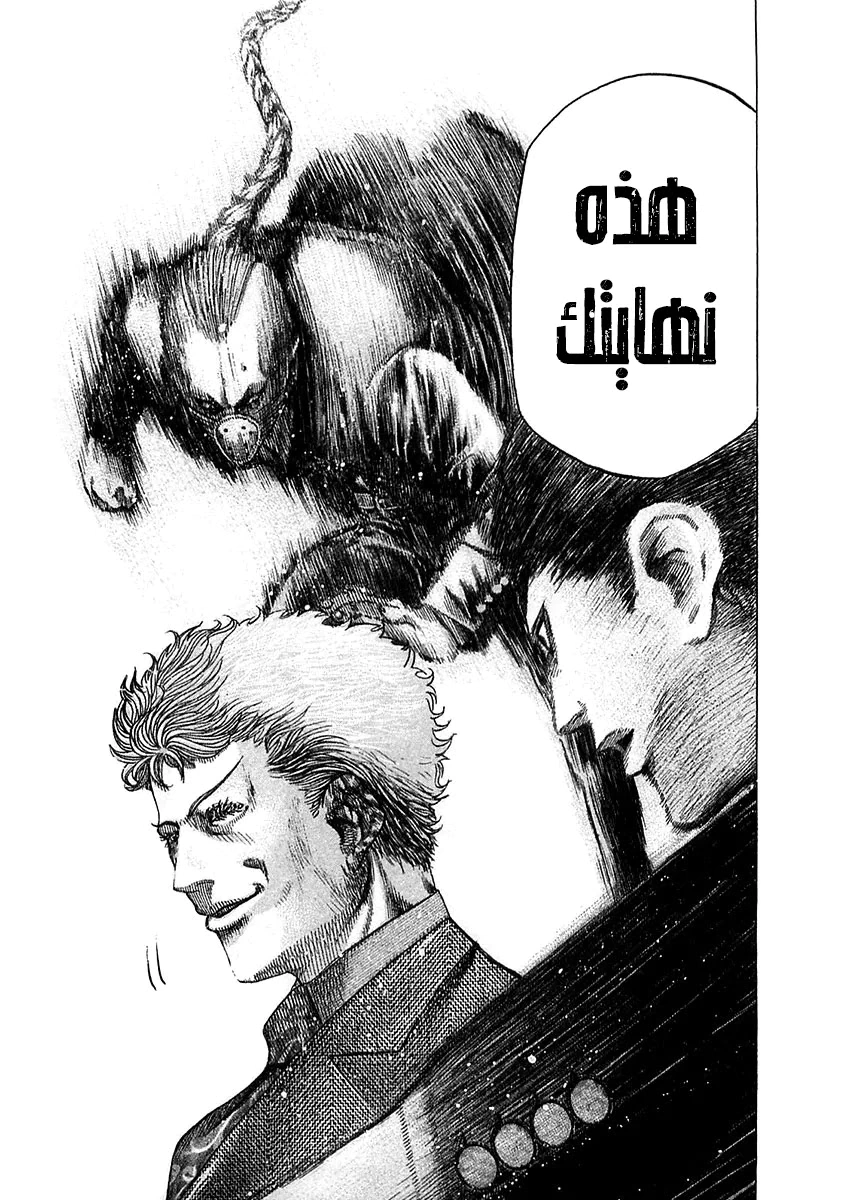 Read Usogui AR Manga Online