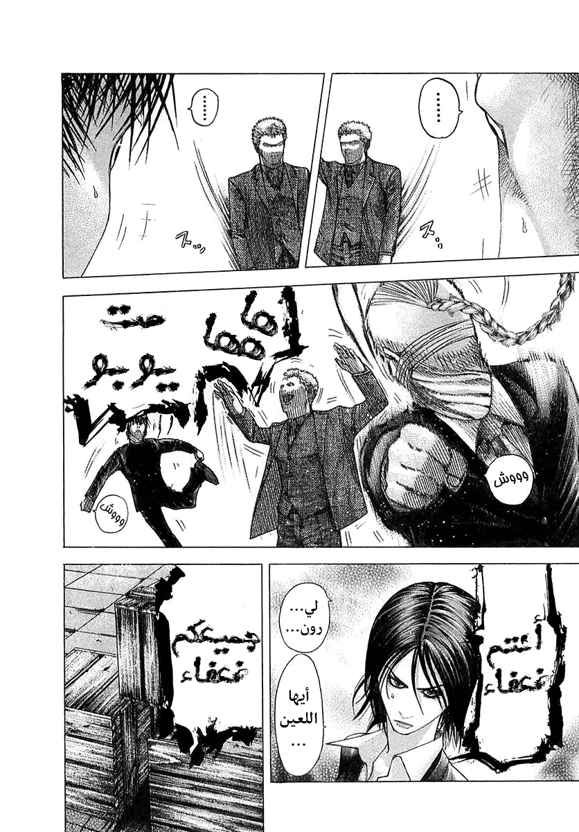 Read Usogui AR Manga Online