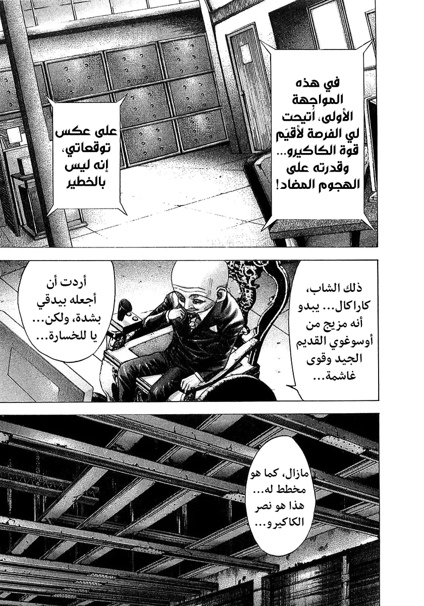 Read Usogui AR Manga Online