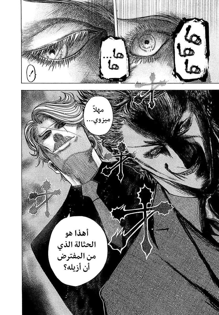 Read Usogui AR Manga Online