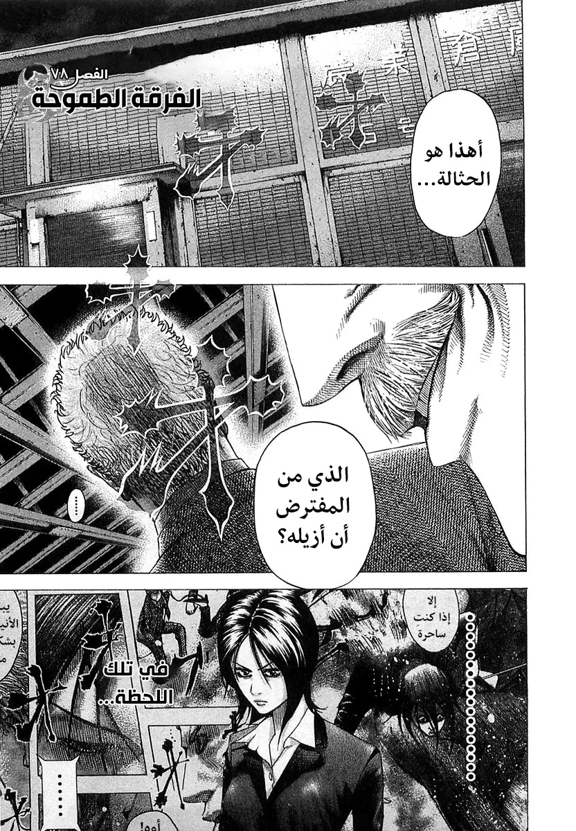 Read Usogui AR Manga Online