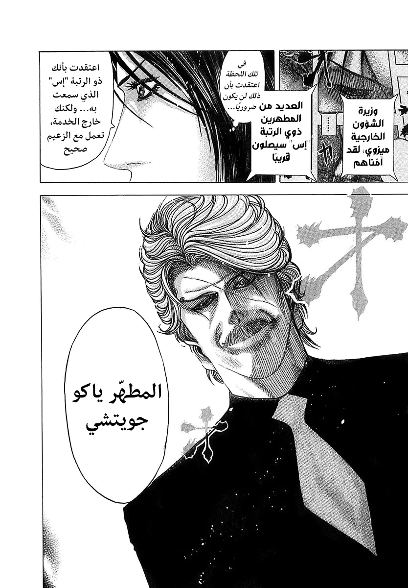 Read Usogui AR Manga Online