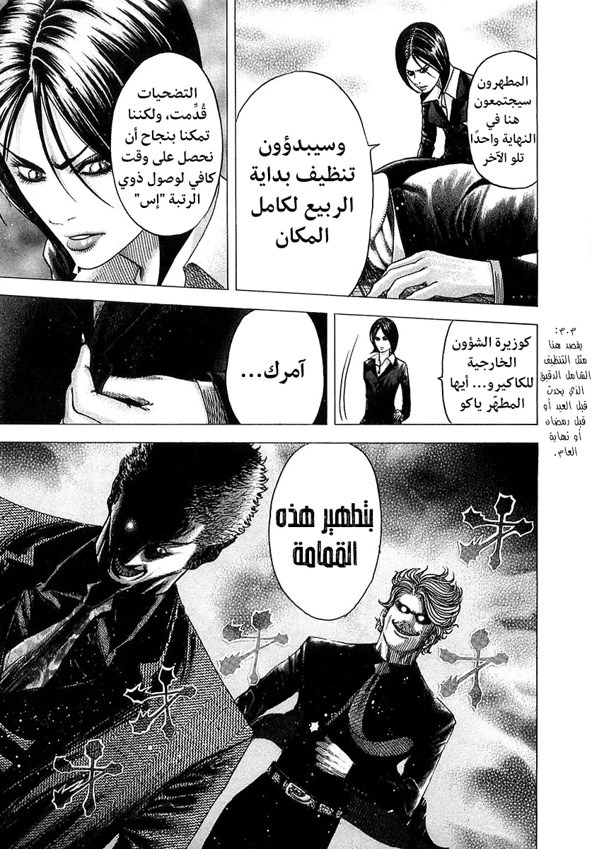 Read Usogui AR Manga Online