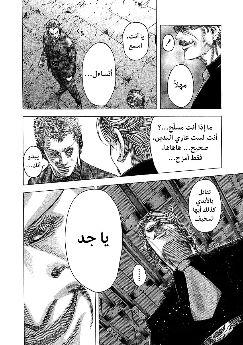 Read Usogui AR Manga Online