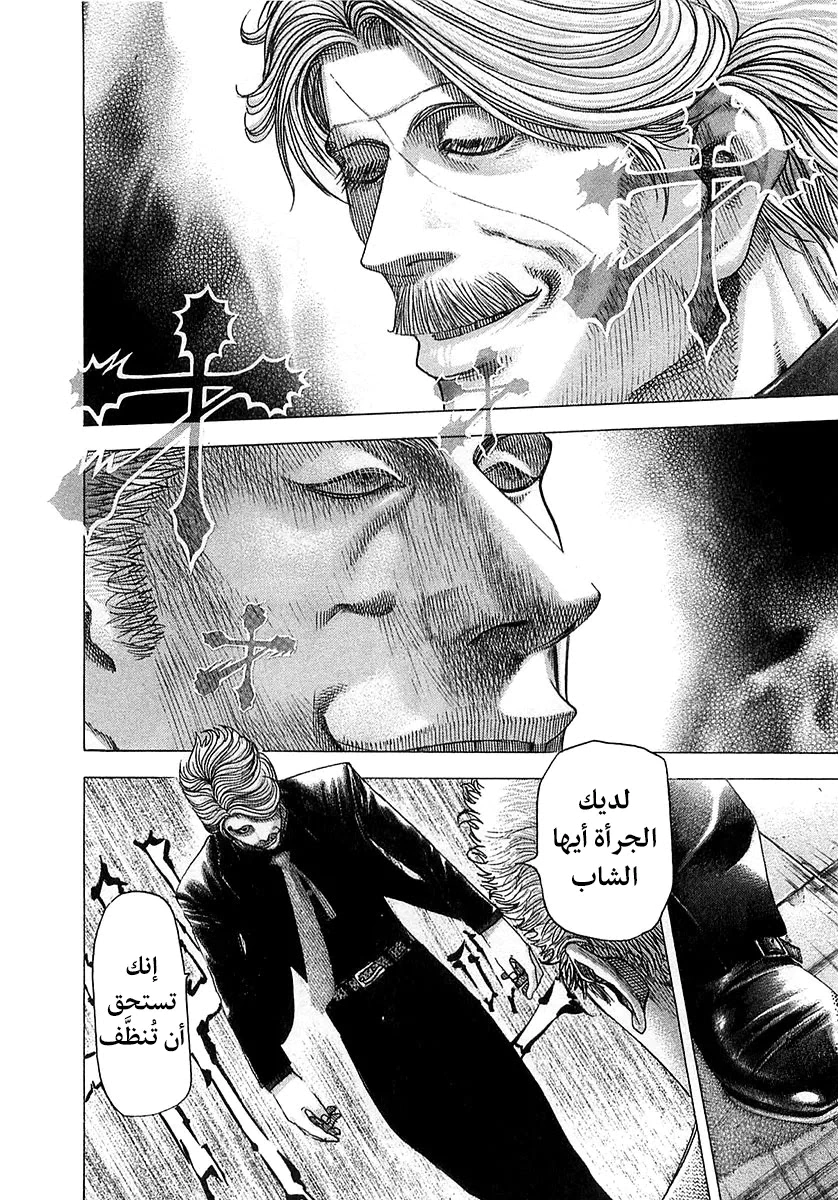 Read Usogui AR Manga Online