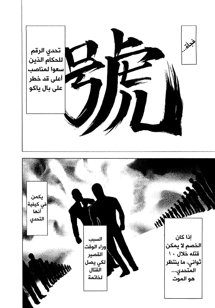 Read Usogui AR Manga Online