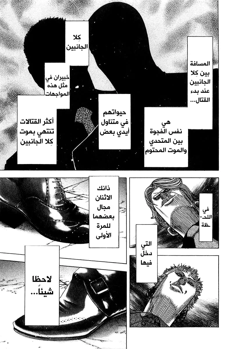 Read Usogui AR Manga Online