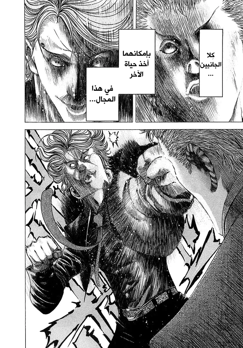 Read Usogui AR Manga Online