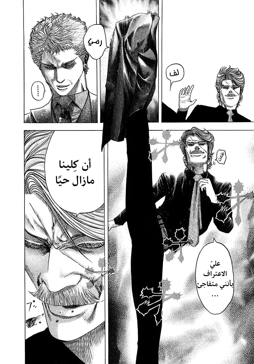 Read Usogui AR Manga Online