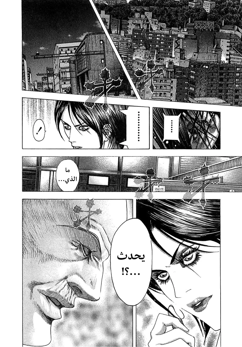 Read Usogui AR Manga Online