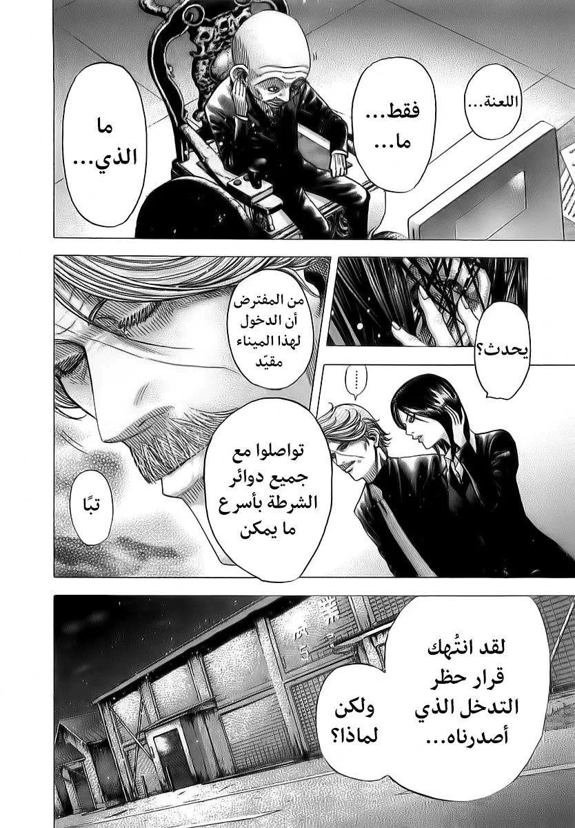 Read Usogui AR Manga Online