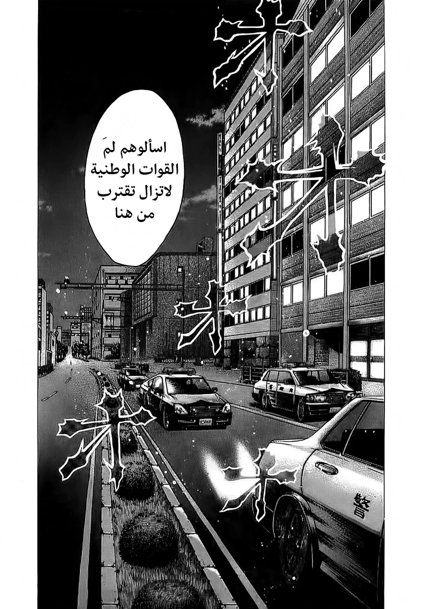 Read Usogui AR Manga Online