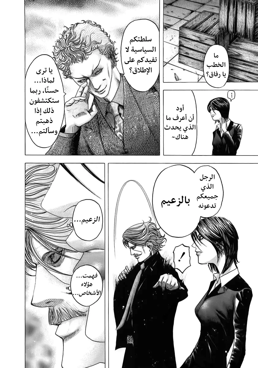Read Usogui AR Manga Online