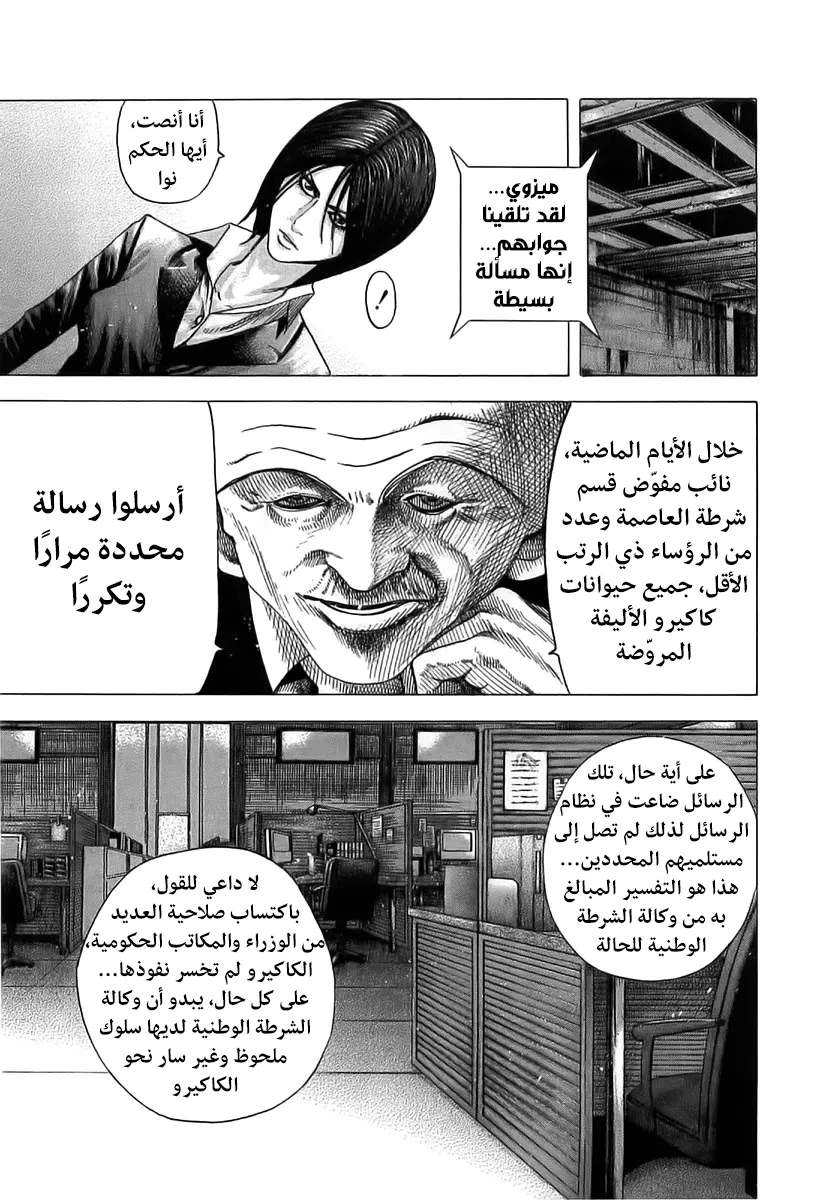 Read Usogui AR Manga Online