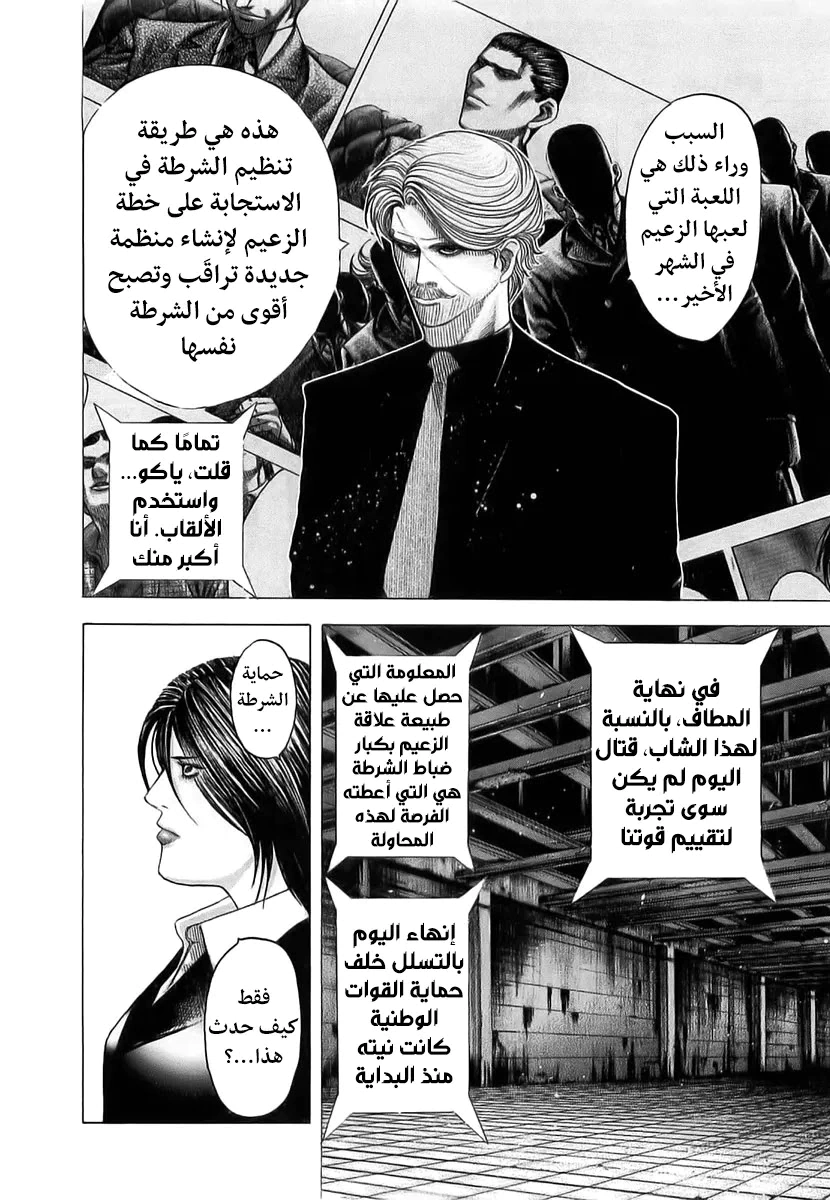 Read Usogui AR Manga Online