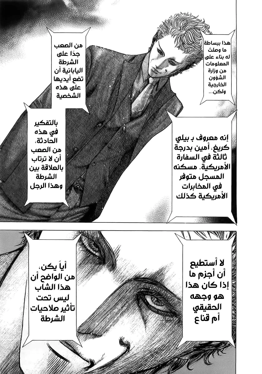 Read Usogui AR Manga Online