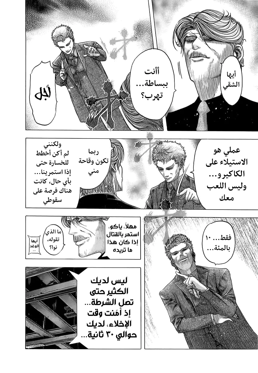 Read Usogui AR Manga Online