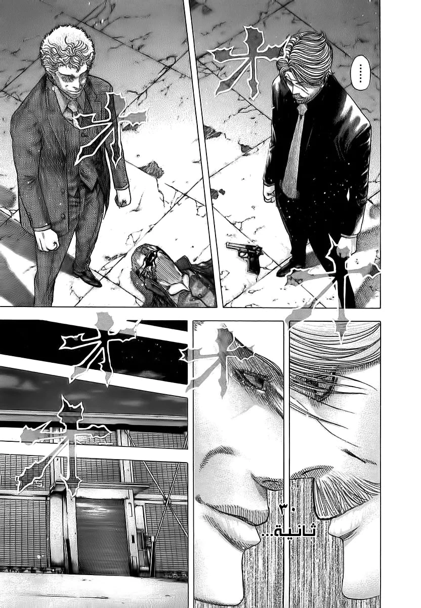 Read Usogui AR Manga Online