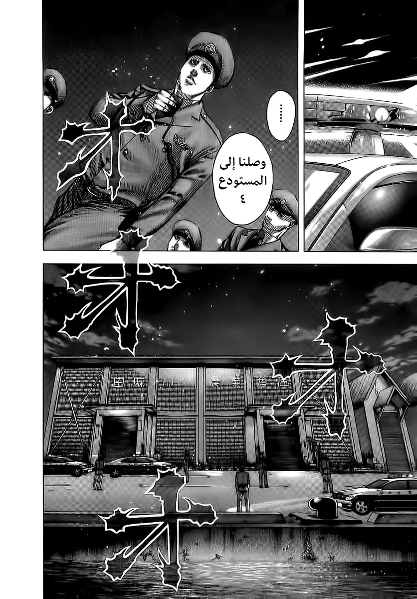 Read Usogui AR Manga Online