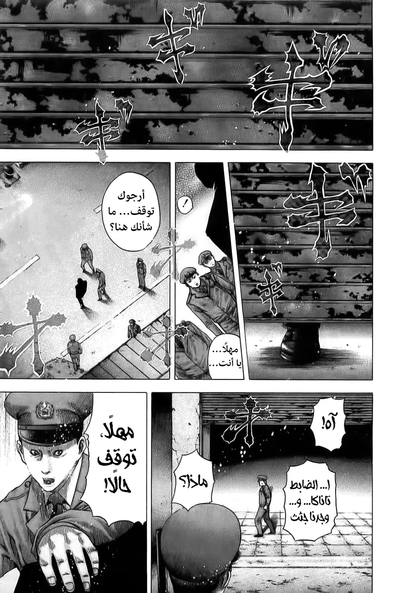 Read Usogui AR Manga Online