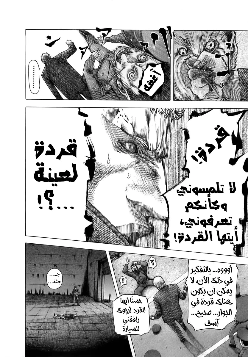 Read Usogui AR Manga Online