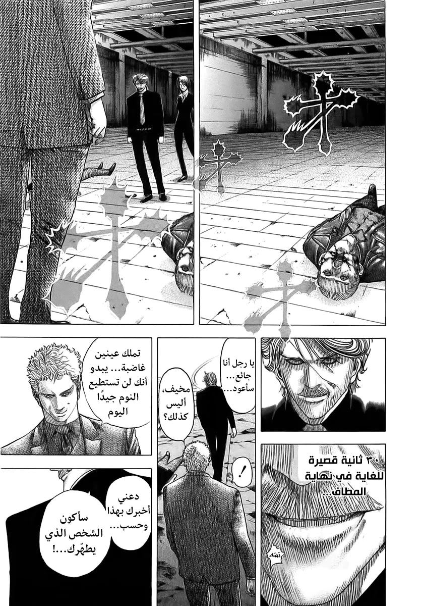 Read Usogui AR Manga Online