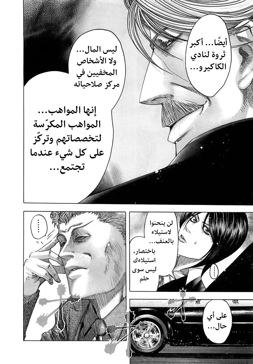 Read Usogui AR Manga Online
