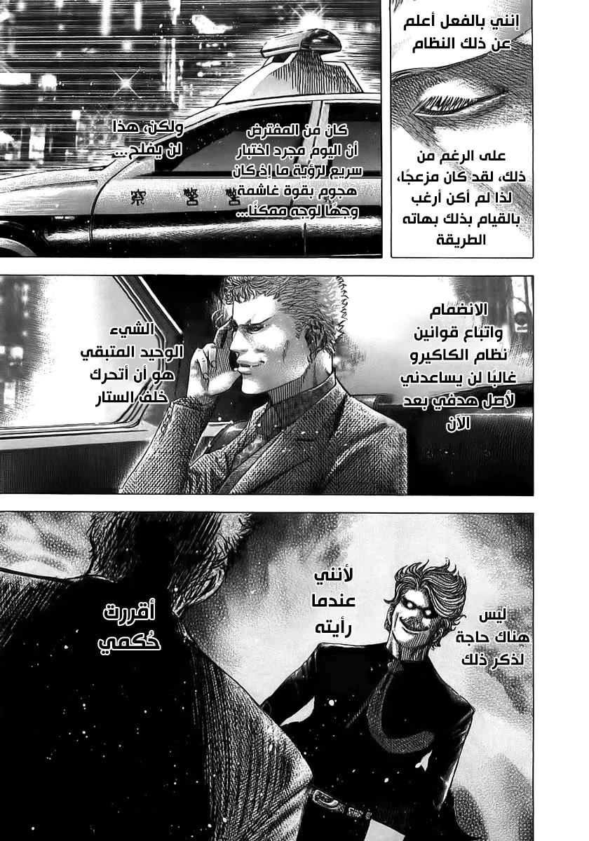 Read Usogui AR Manga Online