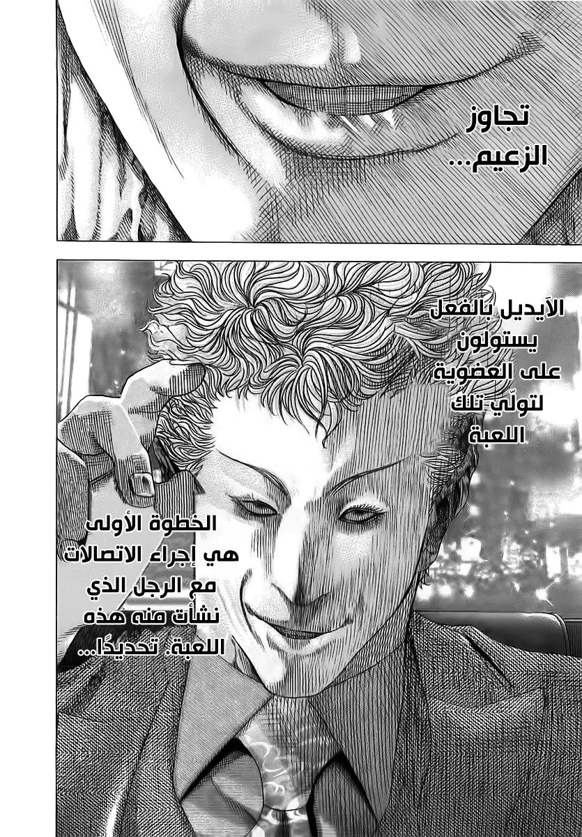 Read Usogui AR Manga Online