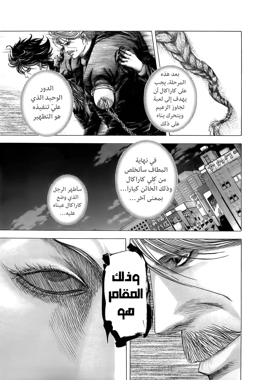 Read Usogui AR Manga Online