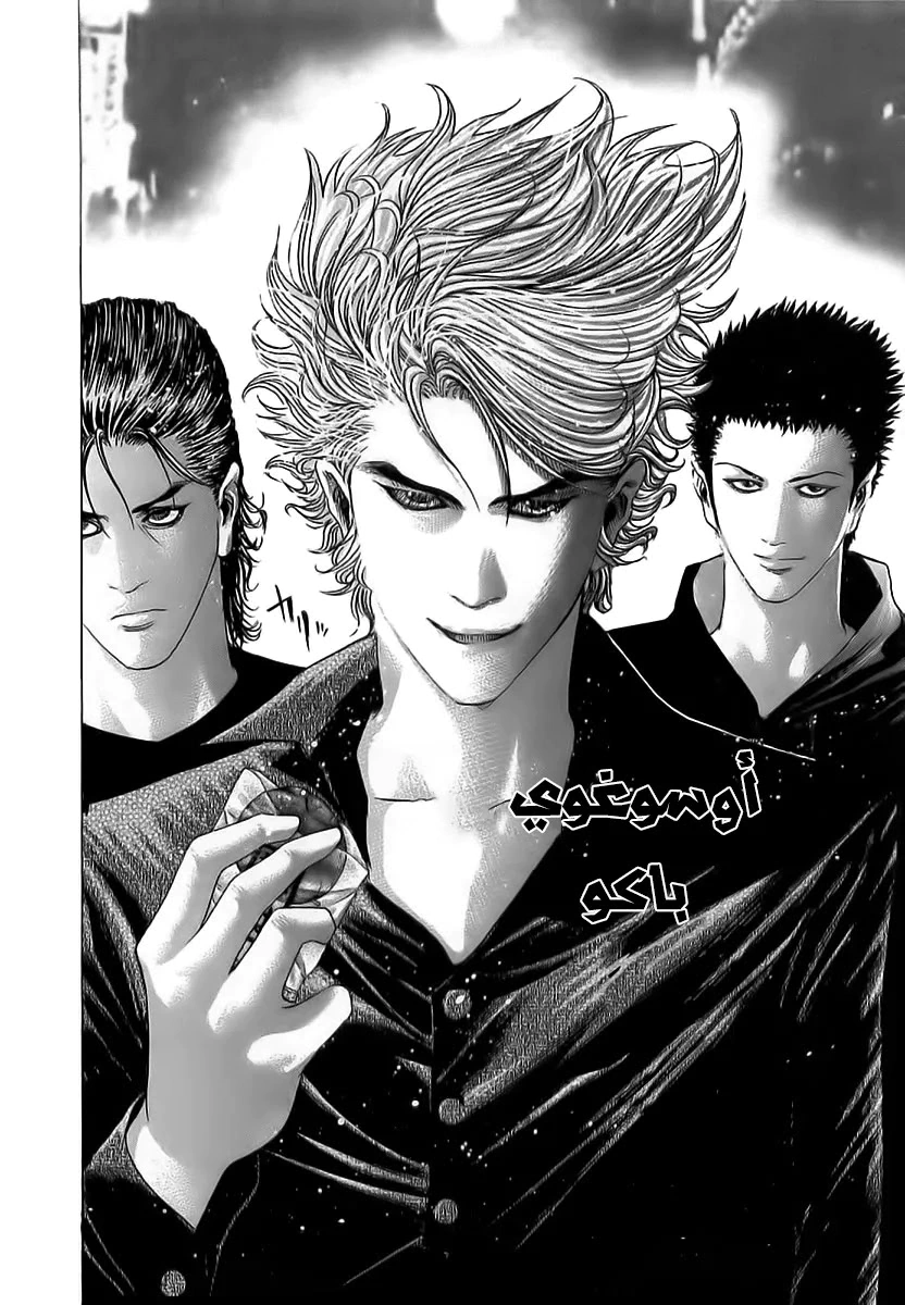 Read Usogui AR Manga Online