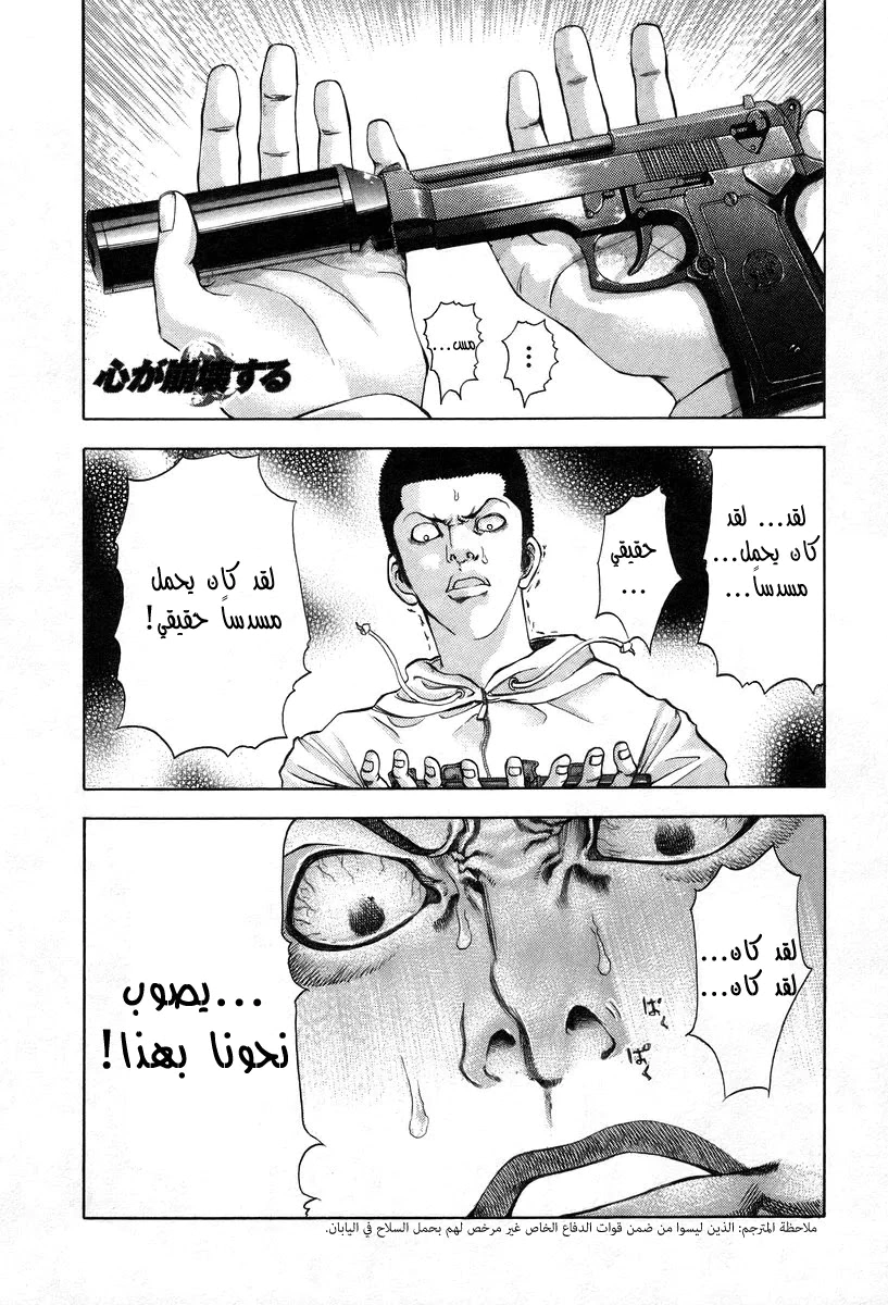 Read Usogui AR Manga Online